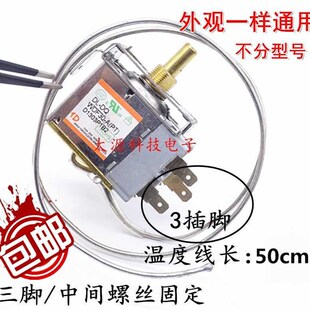 适用海尔冰箱温控0064000752原装温度控制器开关WDF33U-922-076RE