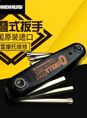 美国波顿公英制折叠内六角扳手套装便携式进口哈雷摩托车维修工具