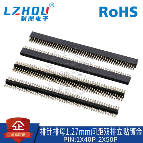 1.27排针排母立式镀金1X40P~2X50P