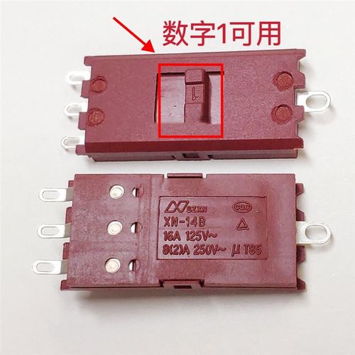 XN-14B吹风机开关吹风机拨动开关档位开关250V8A四脚三档XINNAN