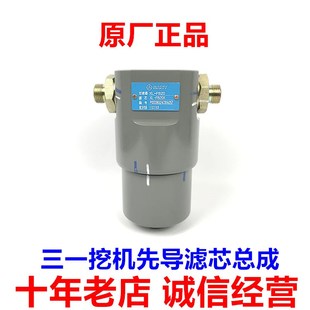 三一挖掘机55 60 75 135 215 365 485原厂先导滤芯过滤器底座总成