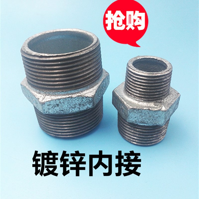 镀锌内接4分外丝直接DN15-100镀锌水管配件2分3分 20 25 32 50 80