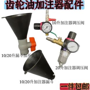 10加油机配件 20L气动加注器 气动加注器 气动机油齿轮油加注器