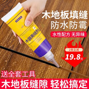 木地板填缝剂地板缝隙填充美缝剂胶复合条防水霉家具修复神器家用