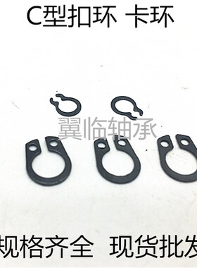 C型扣环(轴用)SYL-STWN3 4 5 6 7 8 10 11 12 13 14 15 16 17