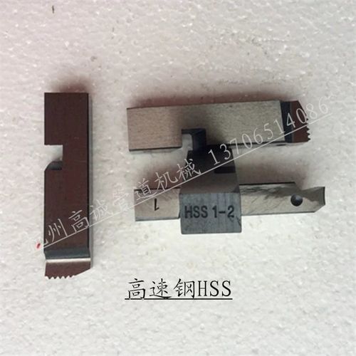 虎王沪工台式电动套丝机配件高速钢不锈钢专用HSS板牙牙刀1/2-4寸