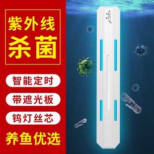 鱼缸杀菌灯三合一UV潜水紫外线水族灭菌灯鱼池消毒灯除藻净水去绿
