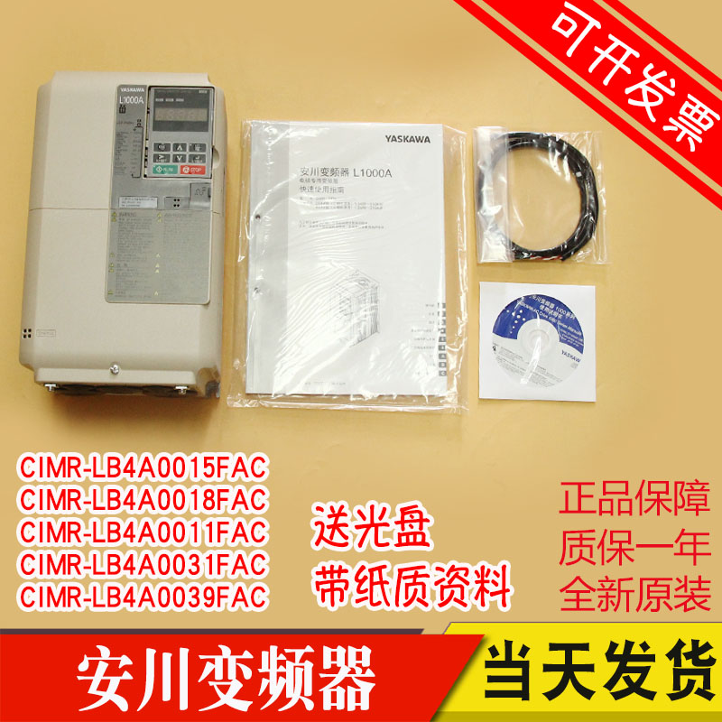 安川L1000A电梯变频器CIMR-LB4A0024FAC 0031 0018FAB015全新原装
