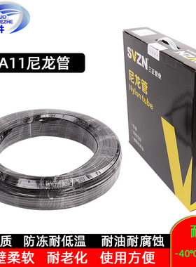PA11防冻耐低温尼龙管塑料管高压气管水管油管黑色空心耐磨耐酸碱