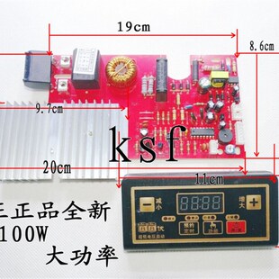 适用于2100w电磁炉主板美的半球万能板改装电磁炉通用板