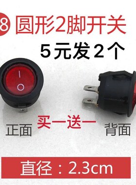 儿童电动车童车电源开关点火红色按钮一键启动开关3脚4脚2脚配件