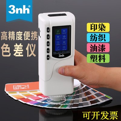 3nh三恩驰色差仪NR200分光测色油漆涂料颜色对比SR色差调色测试器