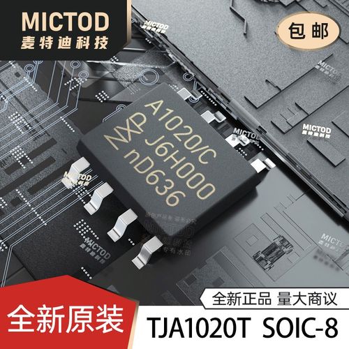 全新正品贴片 TJA1020T A1020 A1020/C SOIC-8 LIN总线收发器芯片