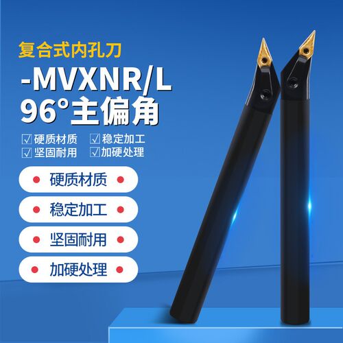 95度内孔车刀35度菱形尖刀镗孔刀杆S20R/S25S/S32T-MVXNR16盲孔刀