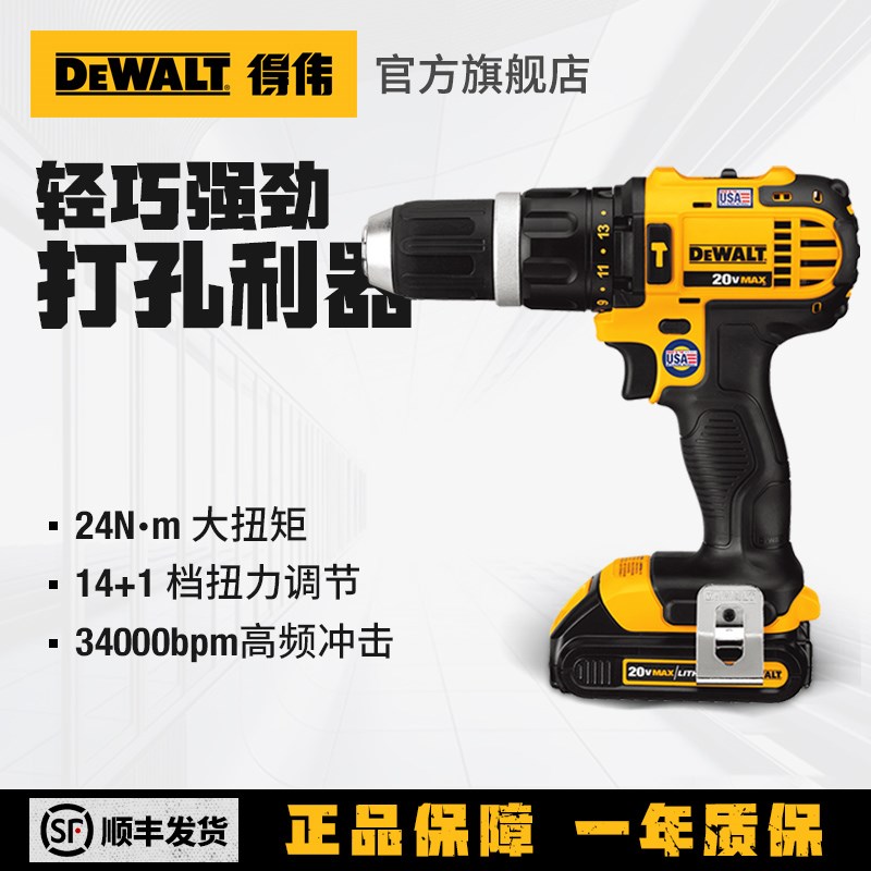 得伟18V无刷电钻DCD7781D2充电锂电冲击钻多功能手枪钻手电钻