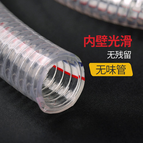 PVC加厚钢丝管透明软管50塑料油管耐高温25mm真空管1/1.5/2寸水管