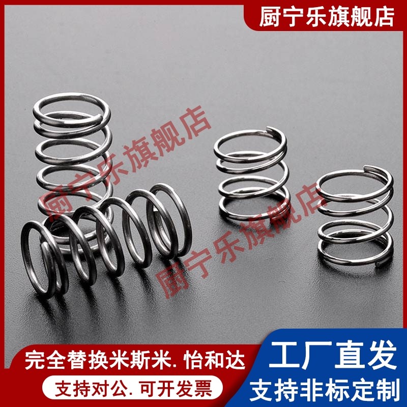 YHD压缩弹簧YWM-D3/4/5/6/8/10/12/13/14/15/16/18/20/22/27