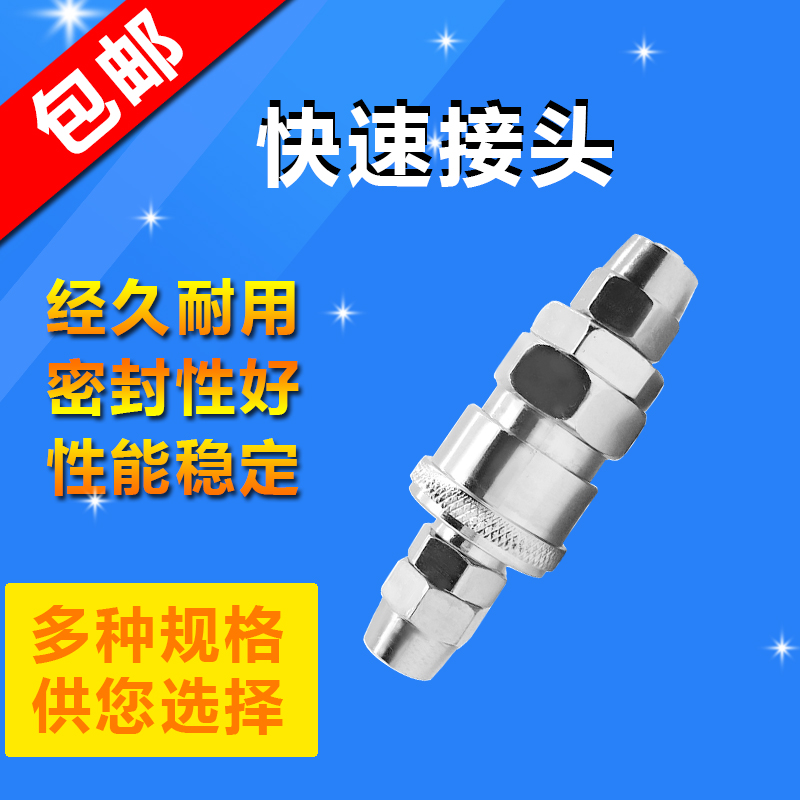 气动气泵工具钉枪8mm气管空压机自锁快插C式快速接头PP/SM/SP20