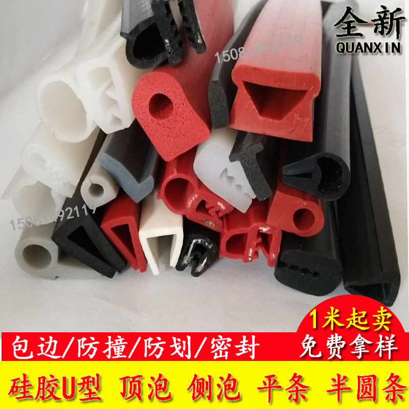 硅胶U型条 耐高温密封条 玻璃钢材包边条嵌条装饰条 防撞条护边条