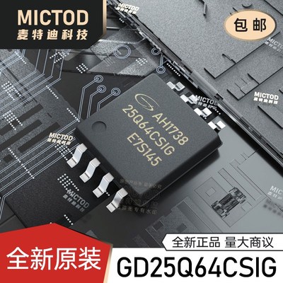 全新原装 贴片 GD25Q64CSIG SOIC-8 64M-bit SPI FLASH存储器芯片