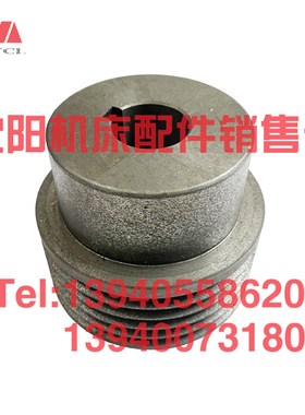 沈阳数控机床CAK6163 CAK63135 CAK63285电机皮带轮皮带盘5槽孔42