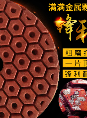 金刚石金属水磨片石材剪口磨片打底金属磨片大理石头地坪翻打平片