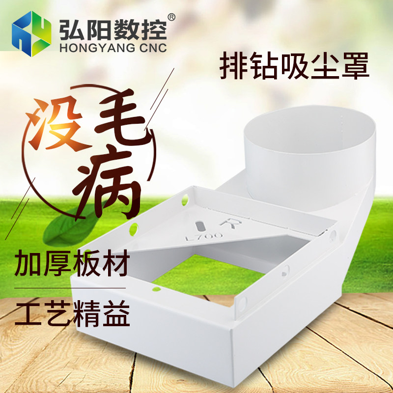 雕刻机排钻吸尘罩 钻包吸尘罩排钻吸尘器 雕刻机吸尘罩雕刻机配件