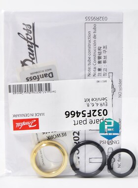 原装 danfoss丹佛斯电磁阀密封圈密封垫 EVR6 032F5466 018Z0090
