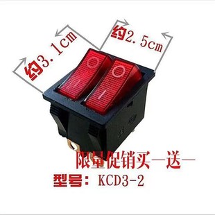 苏泊尔煎烤机电饼铛开关 电源开关配件铜脚 船型双联6脚2档开关