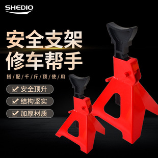 晟雕汽车维修工具 保险支架 安全支架千斤顶支架 三角支架马镫3吨
