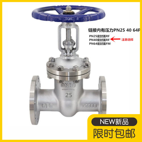 304不锈钢高压法兰闸阀Z41W-PN25 40 64压力不锈钢阀门蒸汽闸阀50