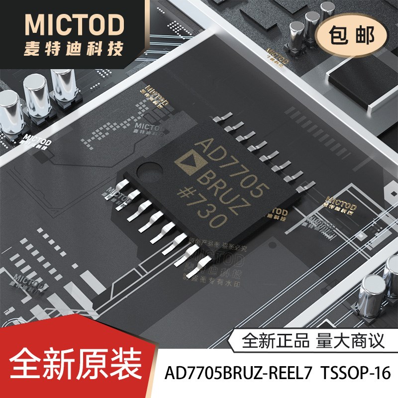 全新正品AD7705 AD7705BRUZ-REEL7 TSSOP-16 16位模数转换器(ADC)