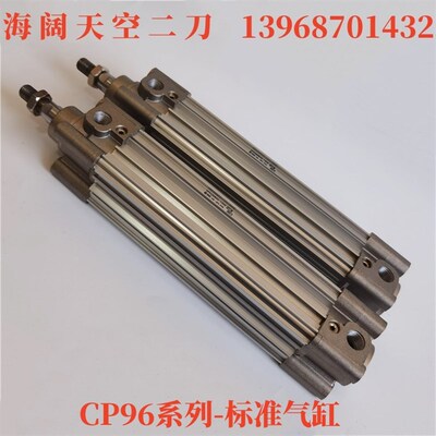 标准气缸CP96SB80-CP96SDB80-20-25C-30-35-40-45-50C-75W-CW-XB6