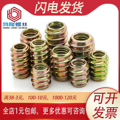 内外牙螺母无介螺丝螺纹家具预埋件连接件配件M6M8*12x15x20x25mm