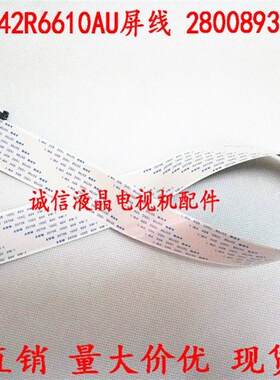 全新康佳 LED49R6610U屏线28008935屏线 配主板35019493屏563YT