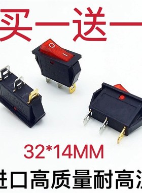 利仁2008D悬浮式电饼铛BC5-6A电源开关配件BC4-5A三脚原厂开关