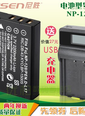 适用Microtek/美可达摄像机电池USB充电器DV-515HD DCR-515HD驰能