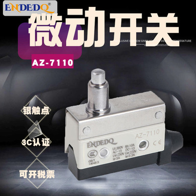 限位开关AZ-7110行程开关 小型微动自复位防水推压柱塞10A250V