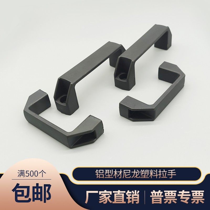 尼龙拉手90塑料120工业流水线铝型材配件柳市福建门窗框架设备箱,童装/婴儿装/亲子装,儿童装饰手表,淘宝优惠券,粉丝福利购,淘宝优惠卷