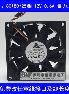 FFB0812SH 全新 台达 8025 8厘米 12V 0.6A 8CM大风量服务器风扇