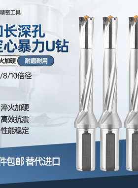 加长u钻深孔暴力钻u钻带定心u钻加长用数控u钻6D 8D 10D 6 8 倍径