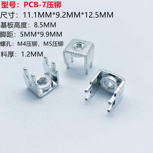 PCB-1/2/5/7/9板焊接端子M3/M4 电路板焊接端子M3/M4/M5/M6螺丝孔