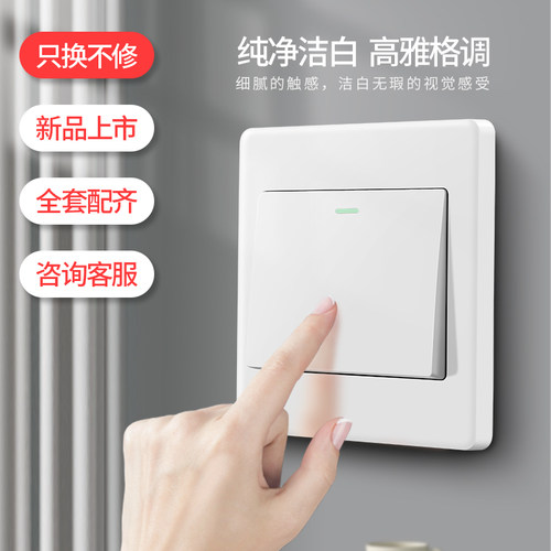 国际电工86型家用开关插座面板一开带5五孔双USB白色多孔插座套餐