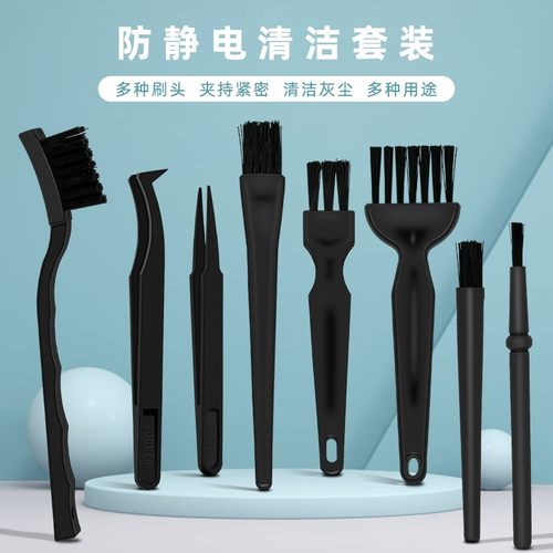 佳士顿 8件套防静电毛刷套装清洁电路板毛刷电脑主板键盘除尘刷子