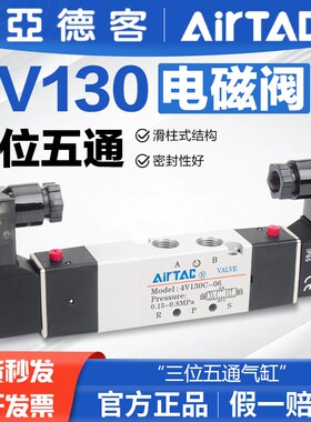 亚德客气动电磁阀4V130C-06-M5-DC24V三位五通双电控气缸换向阀