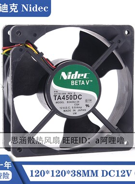 NIDEC TA450DC B34262-34 12V 0.8A 12038 12cm 大风量 散热风扇