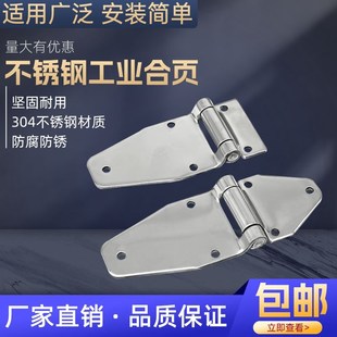 重型柜体合页CL238 廂车拖车房车工程车 304不锈钢重型铰链