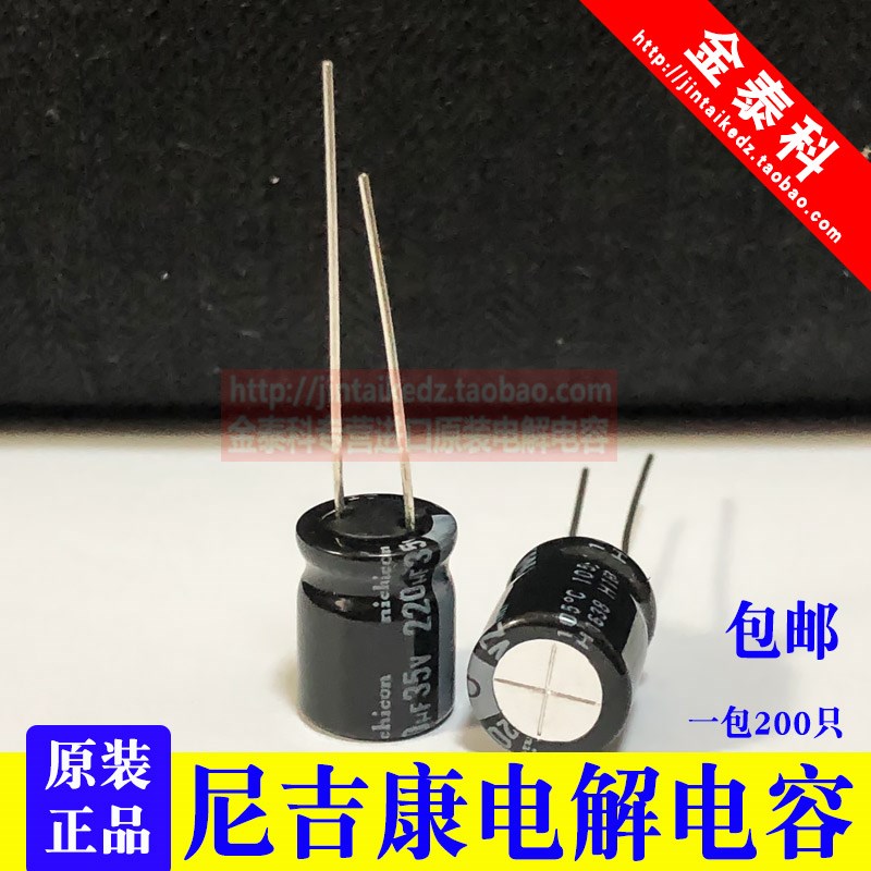 尼吉康电解电容35V220UF 10X12.5 VZ系列105度220UF 35V NICHICON