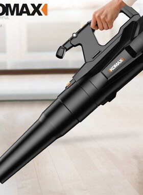 德国KOMAX充电式暴风机大功率工业级鼓风机强力吹灰机锂电家用
