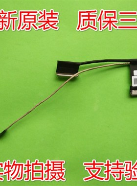 适用 全新 微星 MSI N281 屏线 排线 K1N-3040091-H39 现货